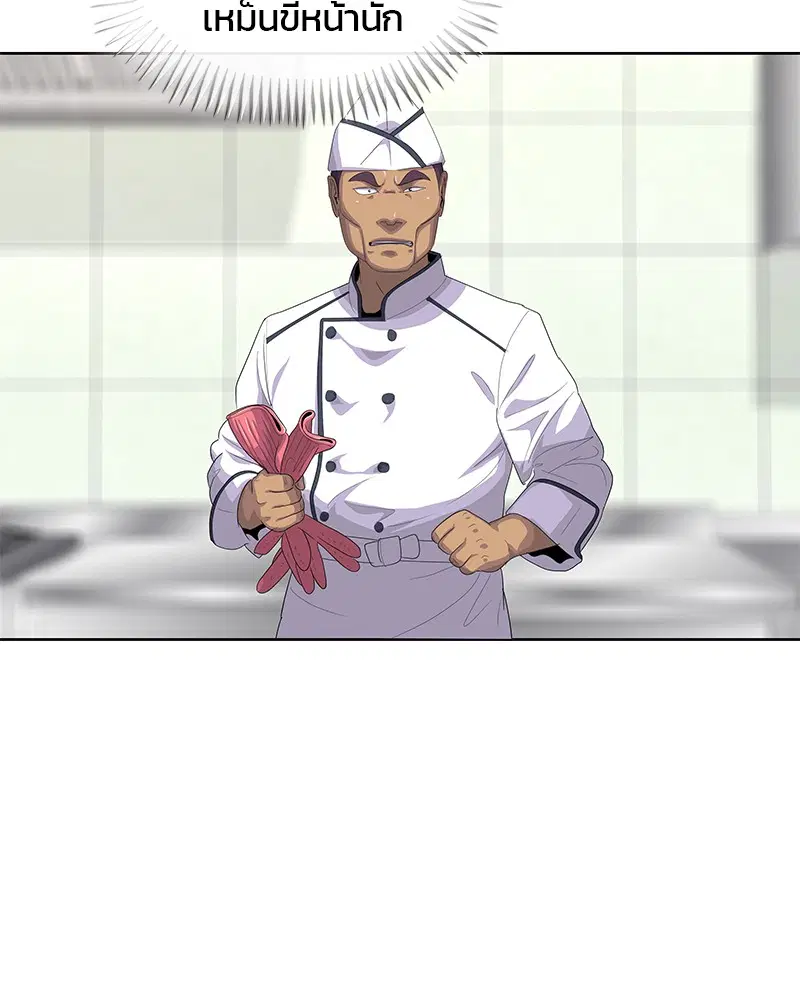 Kitchen Soldier ตอนที่ 151 หน้า 9