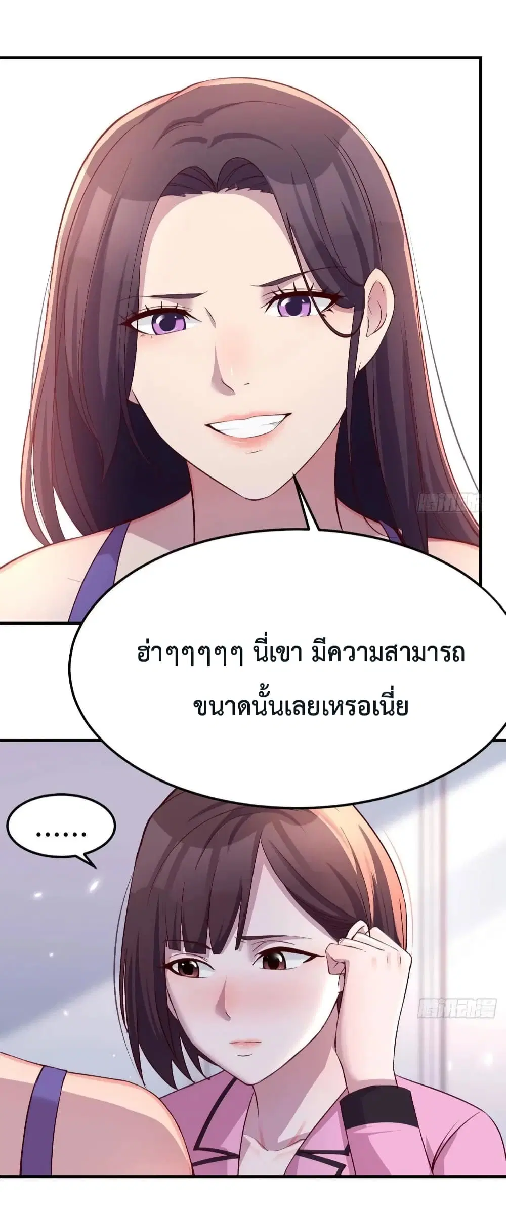 My Twin Girlfriends Loves Me So Much ตอนที่ 154 หน้า 14