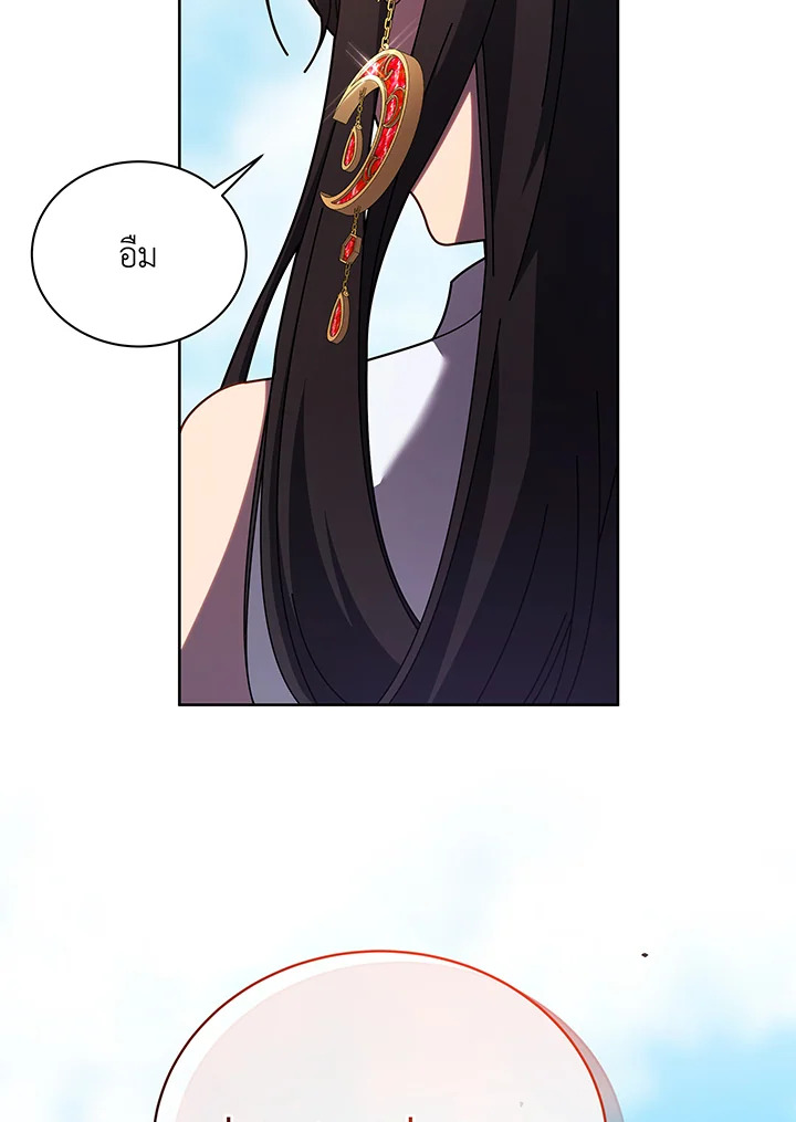 Necromancer Academy’s Genius Summoner ตอนที่ 83 หน้า 32