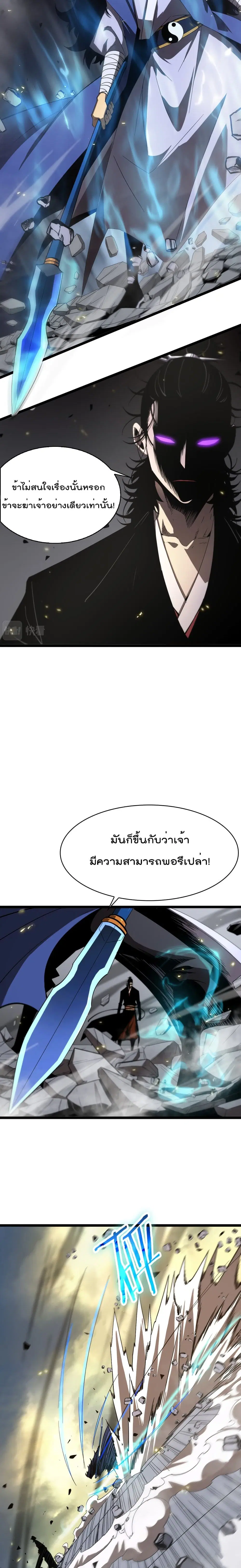 World’s Apocalypse Online ตอนที่ 73 หน้า 12