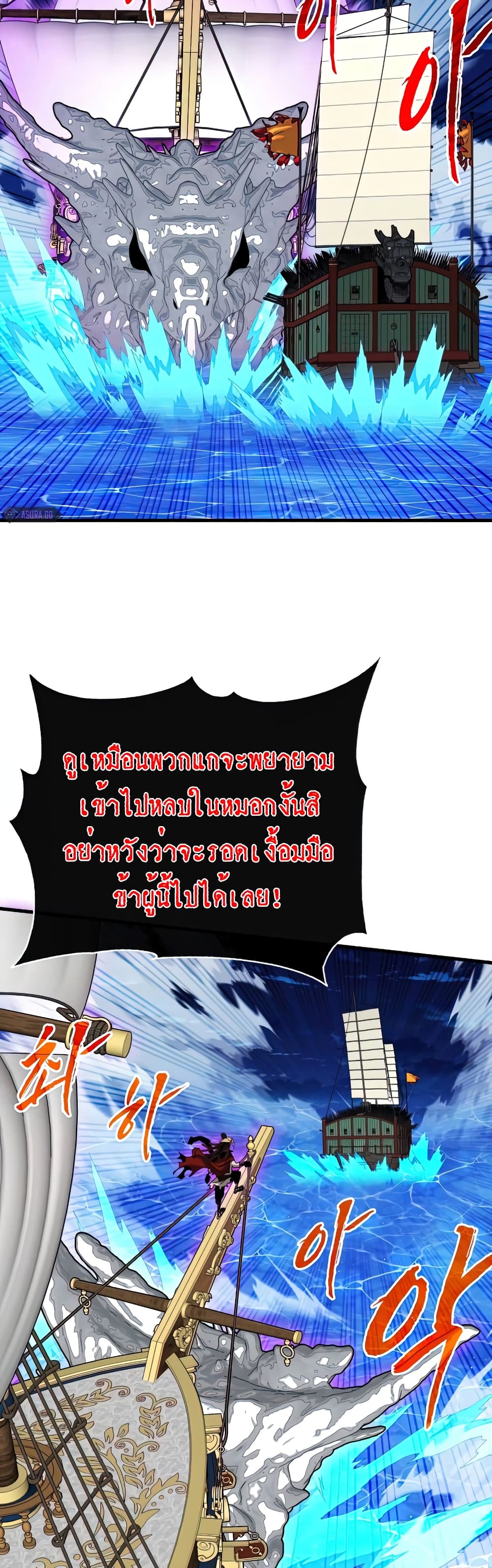 SSS-Class Gacha Hunter ตอนที่ 58 หน้า 3