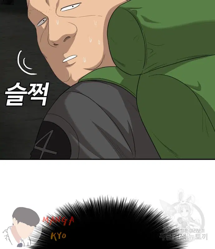 Bad Guy ตอนที่ 135 หน้า 131