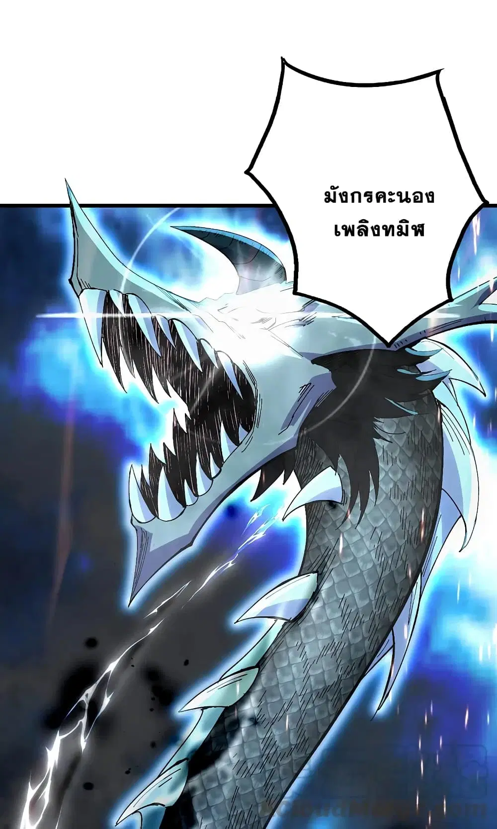 Matchless Emperor ตอนที่ 191 หน้า 25