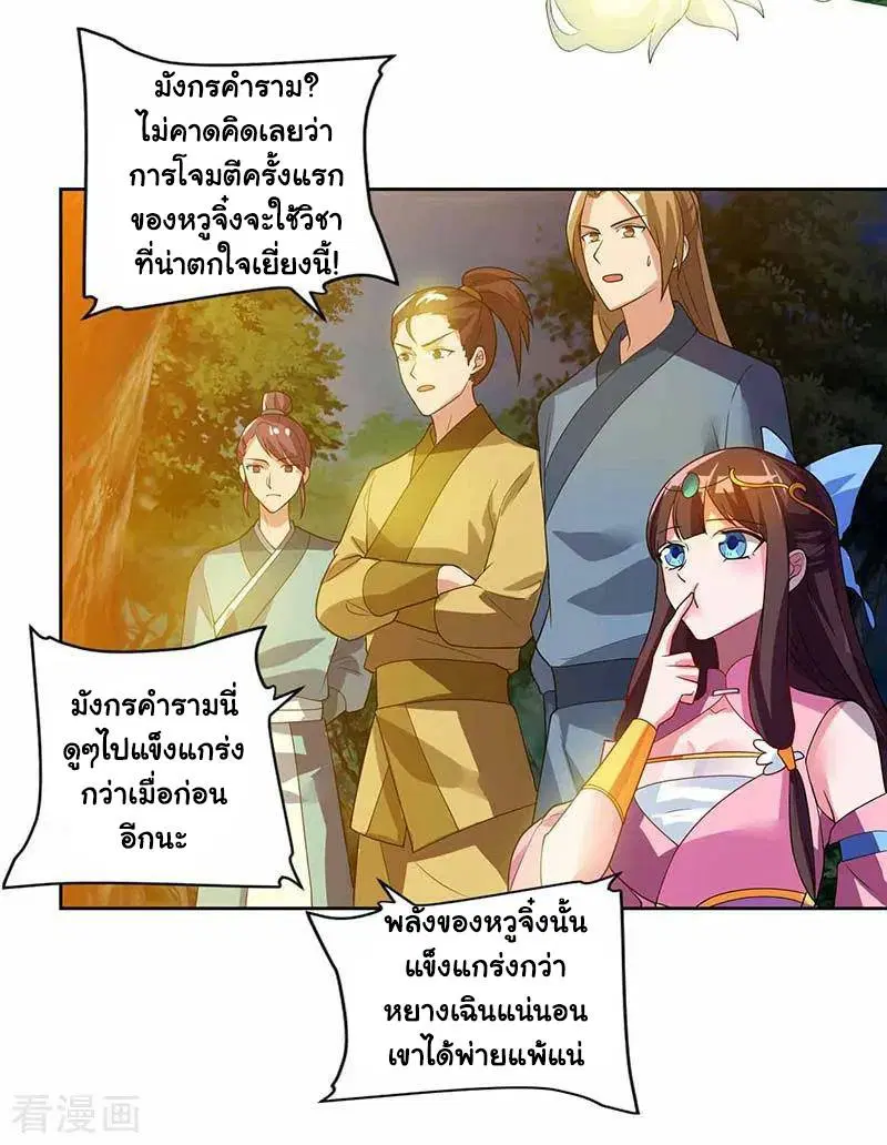 Reborn 80,000 years ตอนที่ 72 หน้า 26