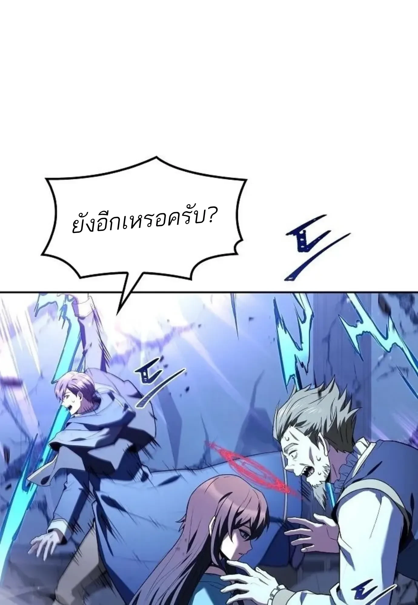 A Wizard’s Restaurant ตอนที่ 144 หน้า 26