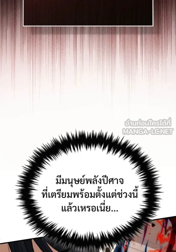 Regressor’s Life After Retirement ตอนที่ 95 หน้า 56