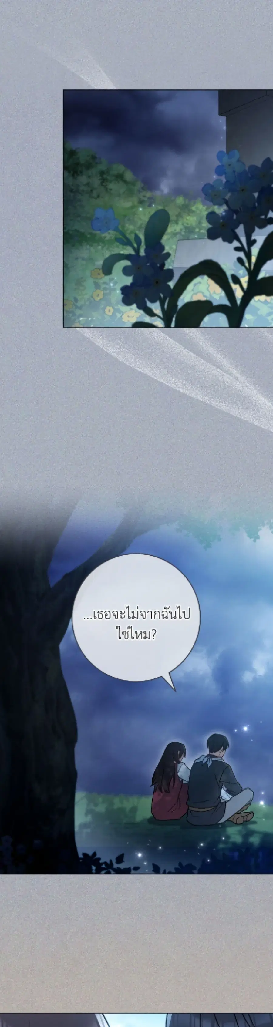 The Young Lady Is a Royal Chef ตอนที่ 191 หน้า 36