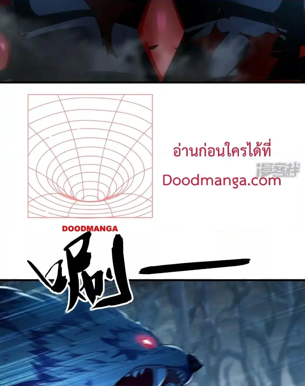 The Ten Great Emperors At The Beginning Are All My Apprentices ตอนที่ 92 หน้า 50