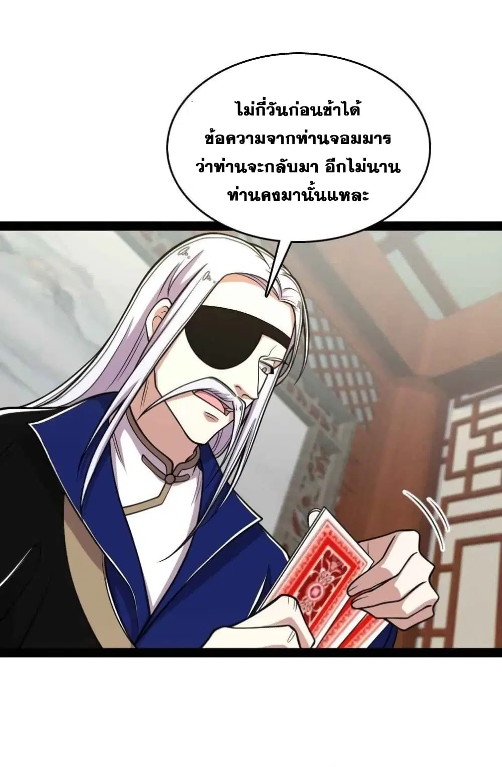 The Martial Emperor’s Life After Seclusion ตอนที่ 149 หน้า 10