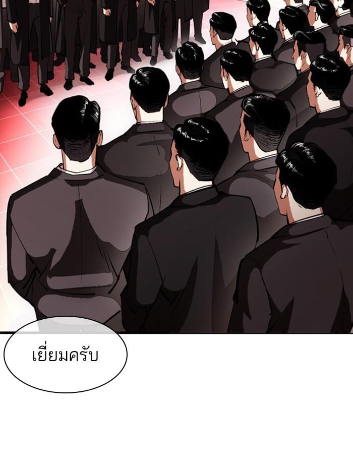 Lookism ตอนที่ 392 หน้า 22