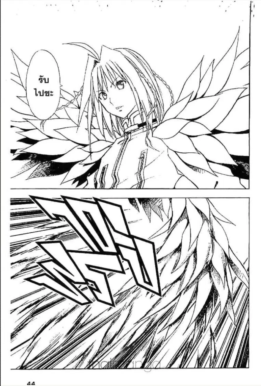 MÄR ตอนที่ 132 หน้า 6