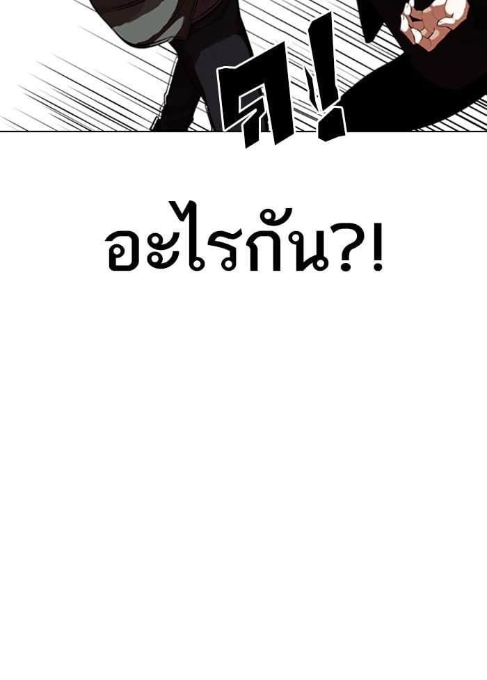 Lookism ตอนที่ 329 หน้า 31