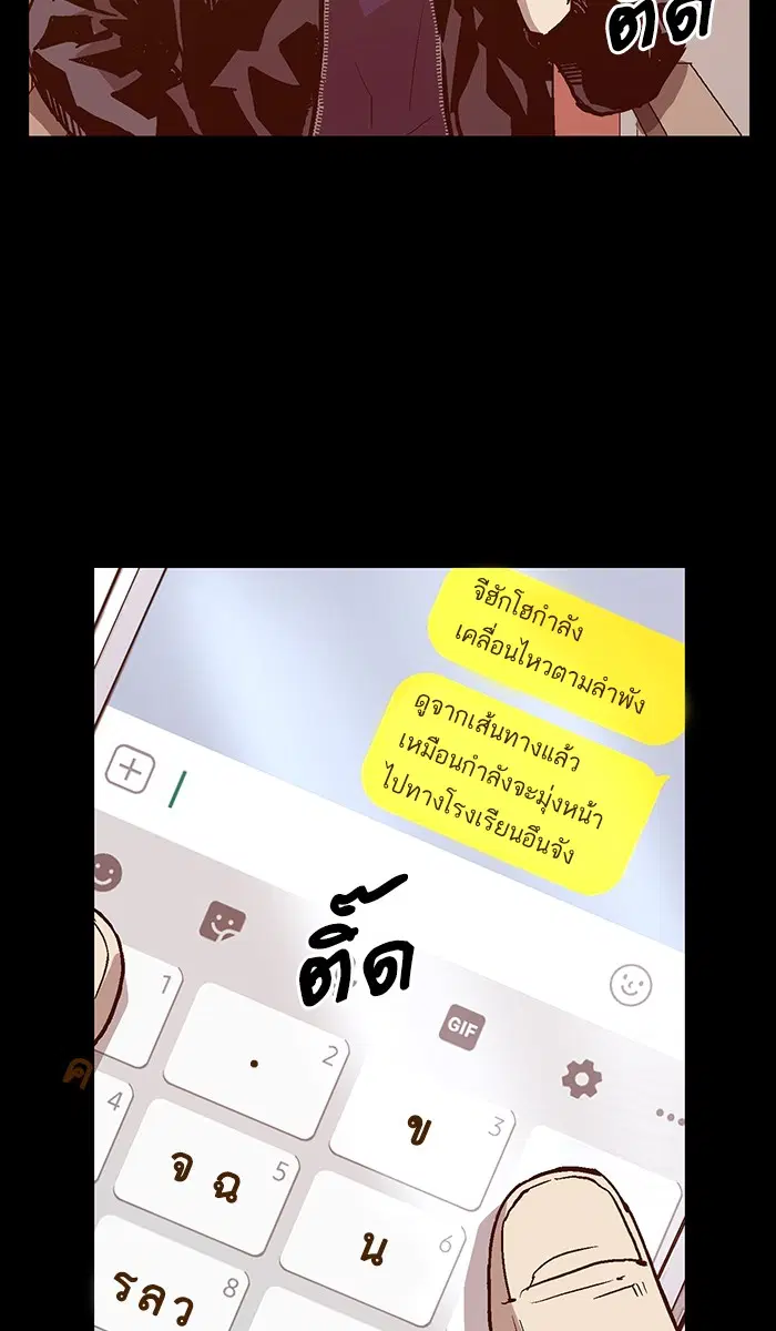 Weak Hero ตอนที่ 115 หน้า 32