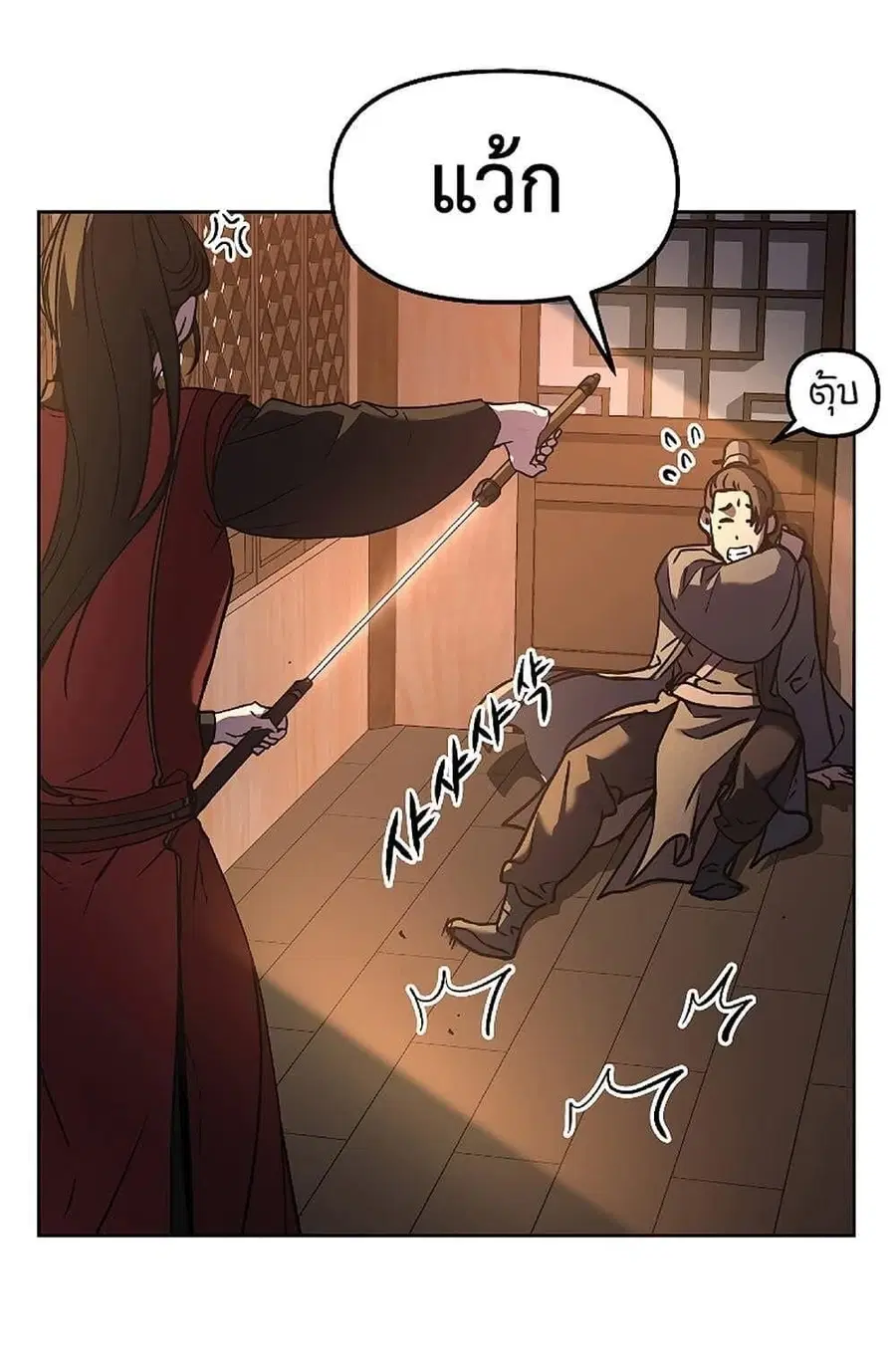 The Reborn Ranker Chronicles ตอนที่ 30 หน้า 35