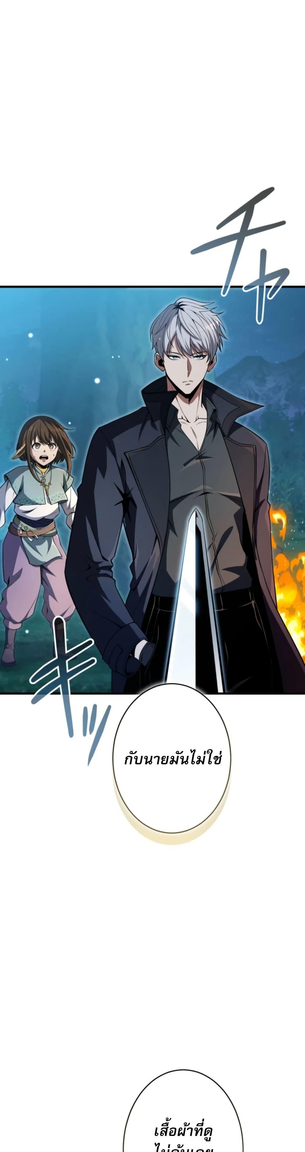 100 Million Years Later The Ultimate Weapon Return อาวุธสุดท้าย ตื่นขึ้นมาไร้เทียมทานหลังผ่านไป 100 ล้านปี ตอนที่ 5 หน้า 41