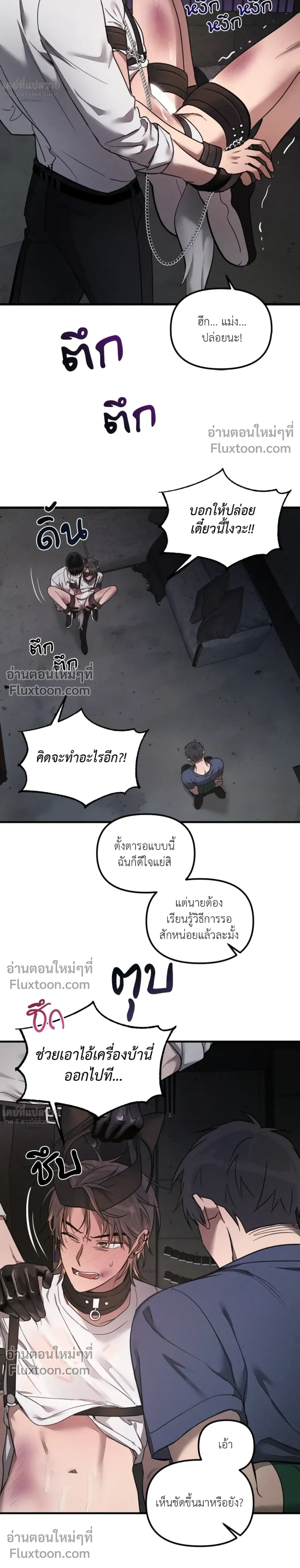 KEEP A DOG – คีป อะ ด็อก (จบ) ตอนที่ 2 หน้า 15