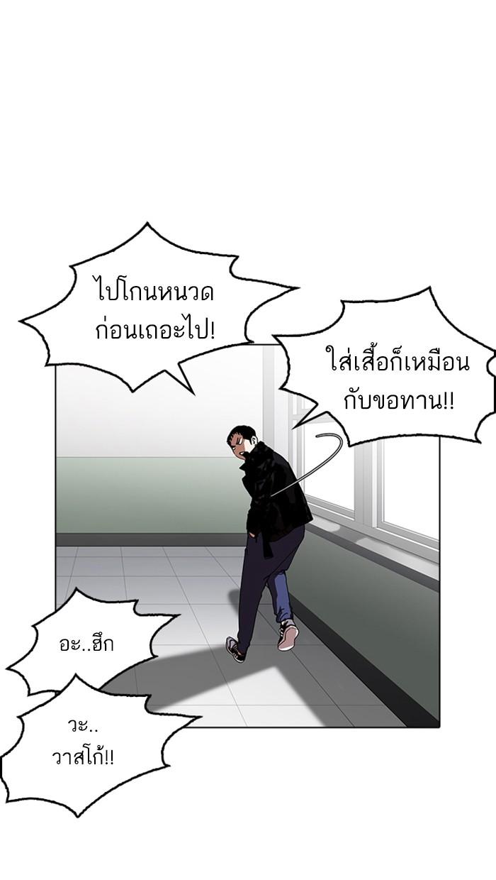 Lookism ตอนที่ 178 หน้า 51