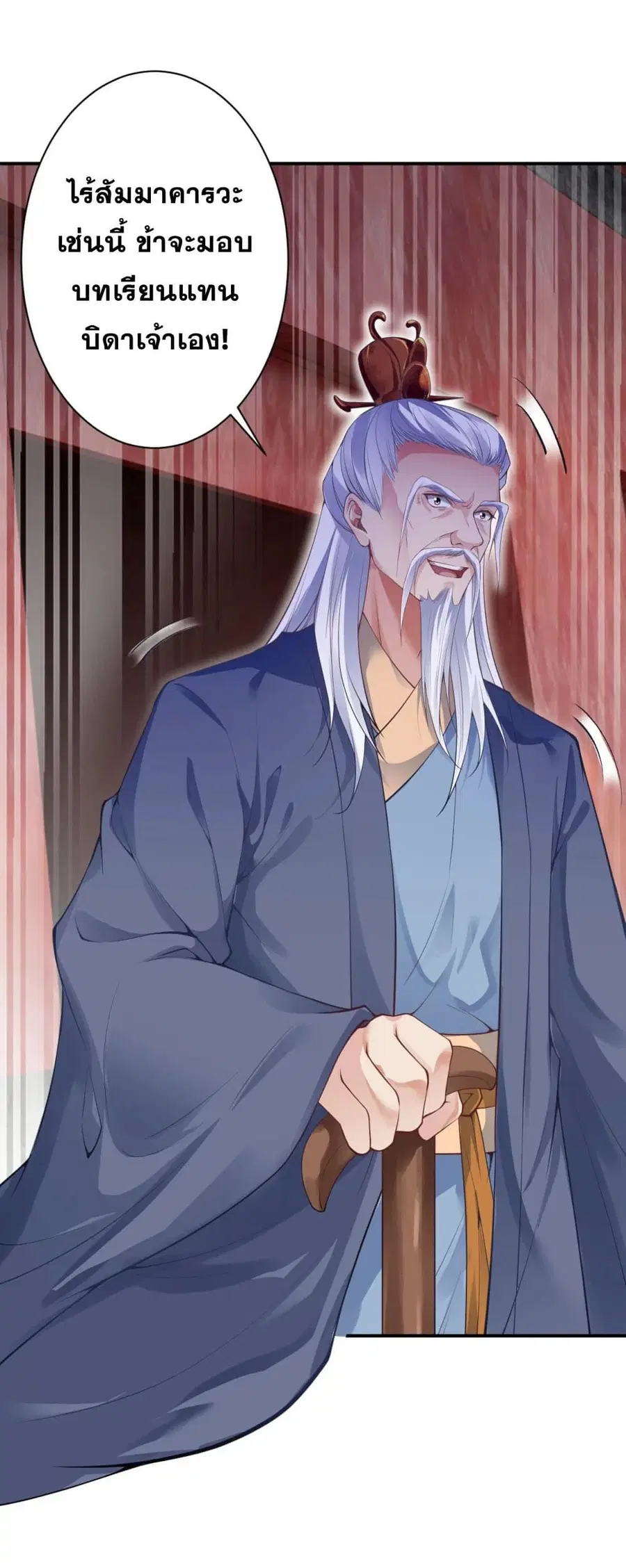 Against the Gods ตอนที่ 379 หน้า 13