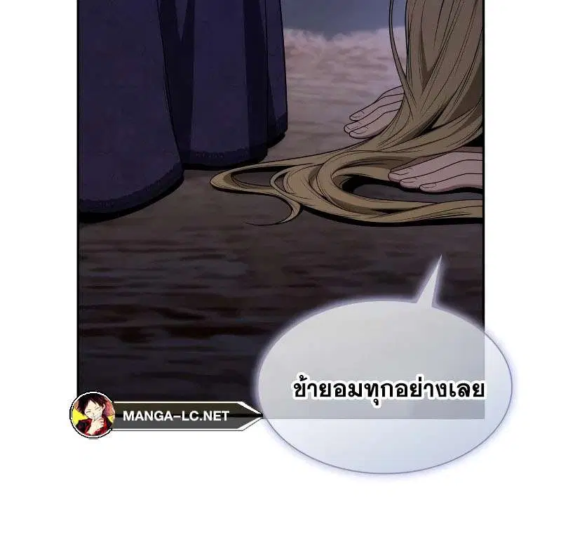 Sister I Am the Queen in This Life ตอนที่ 75 หน้า 46