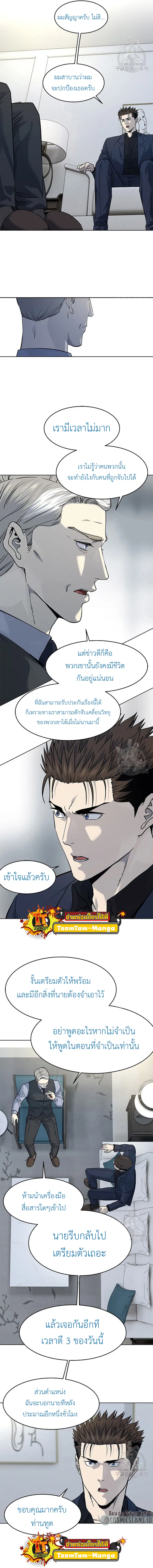 God of Blackfield ตอนที่ 158 หน้า 12