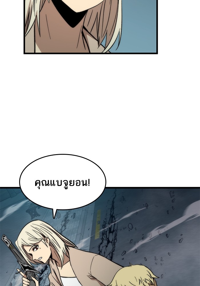 Ultra Alter แอ็กรองสตรองโคตร ตอนที่ 53 หน้า 52
