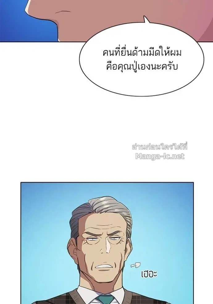 Reborn Rich ตอนที่ 26 หน้า 85