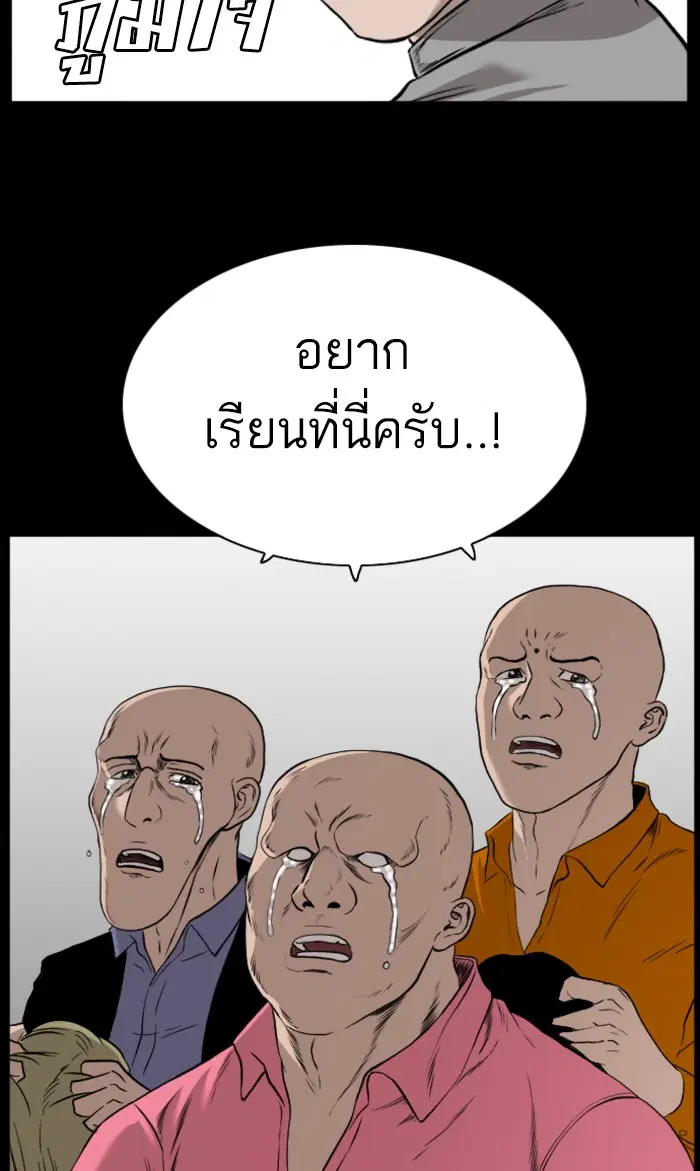 Bad Guy ตอนที่ 81 หน้า 102