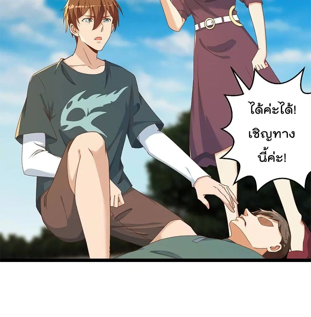 Master Cultivation Return ตอนที่ 176 หน้า 14