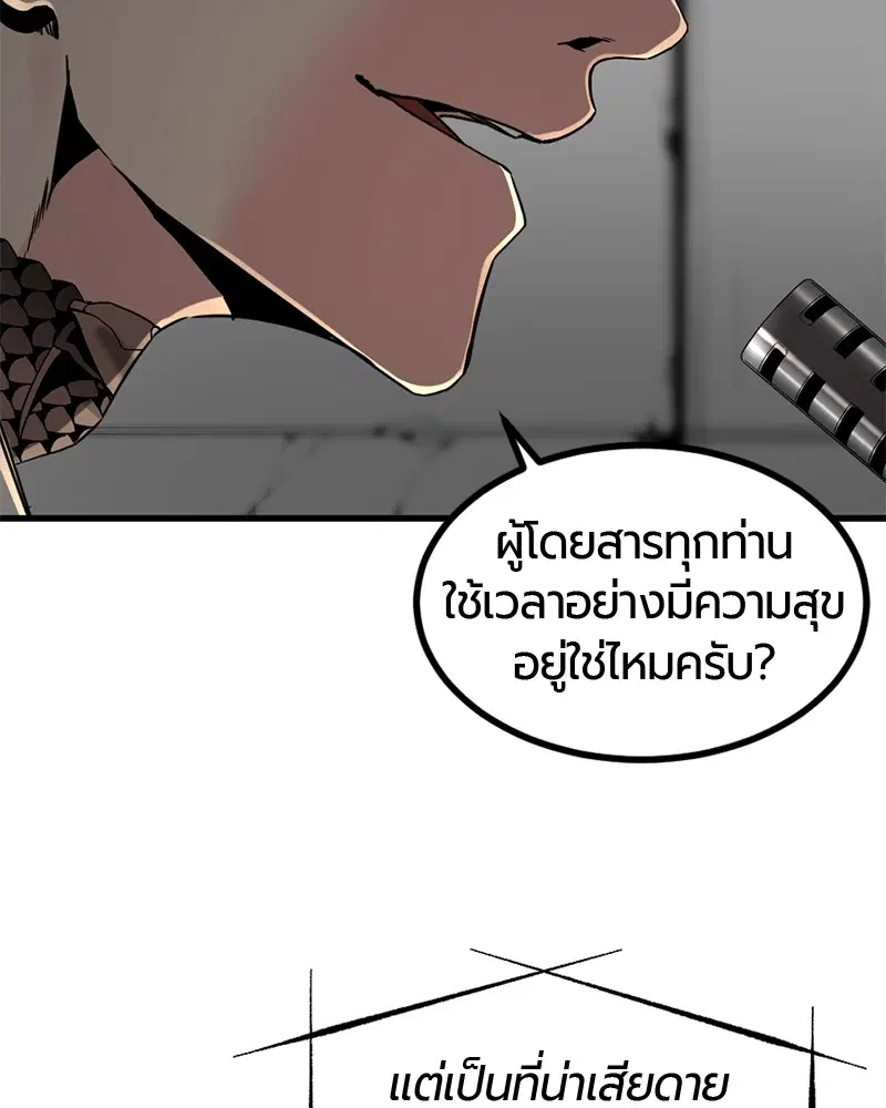 HERO KILLER ตอนที่ 30 หน้า 114