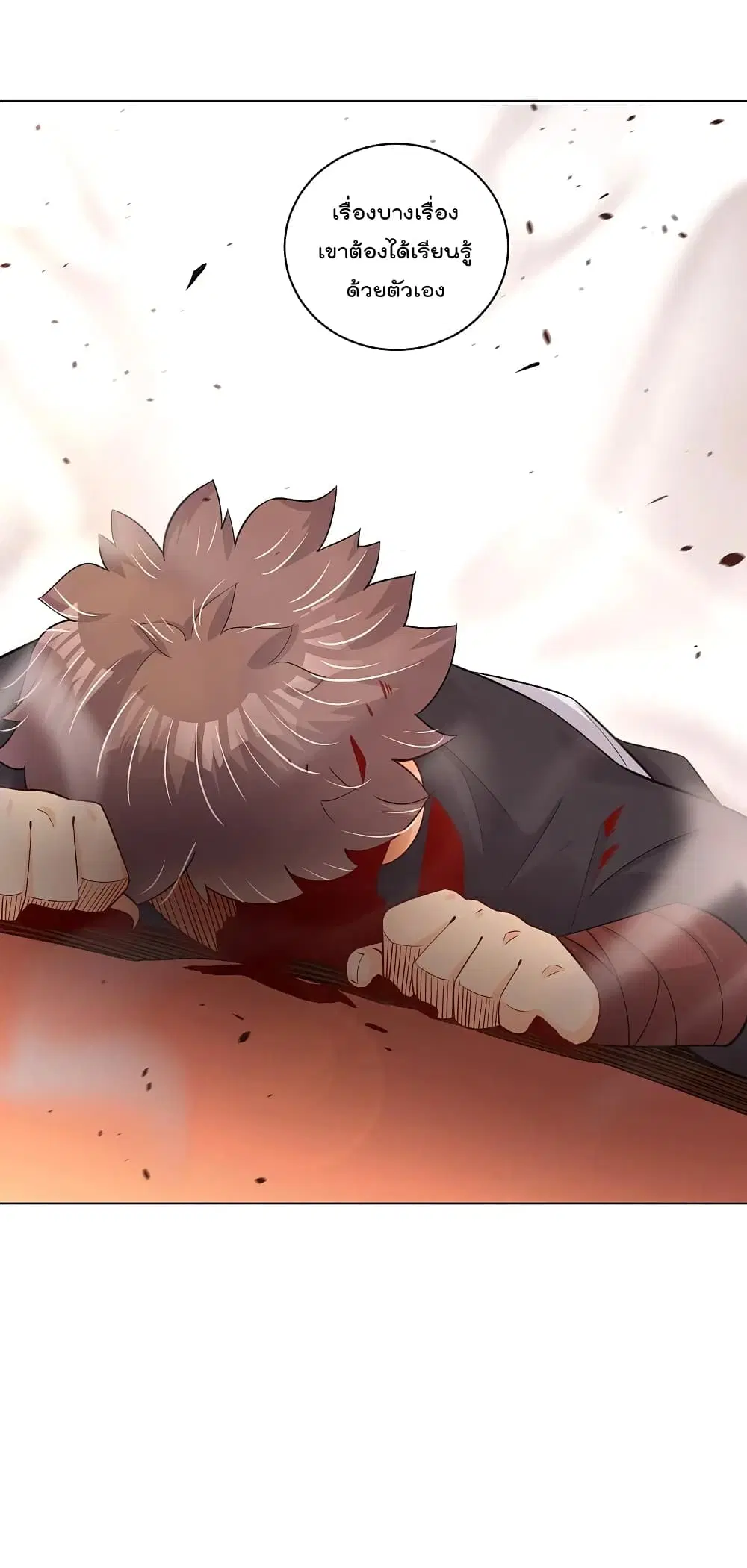 Rebirth God of War ตอนที่ 237 หน้า 32