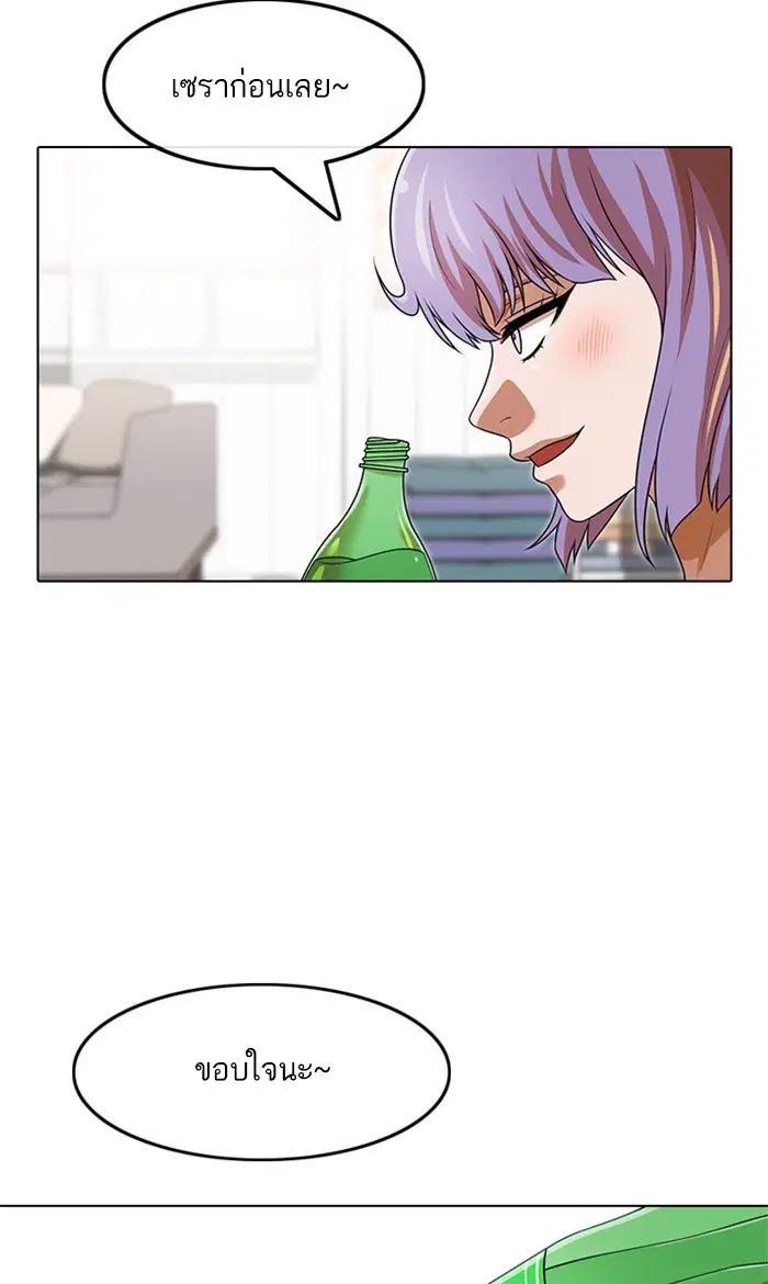 Random Chat ตอนที่ 151 หน้า 70