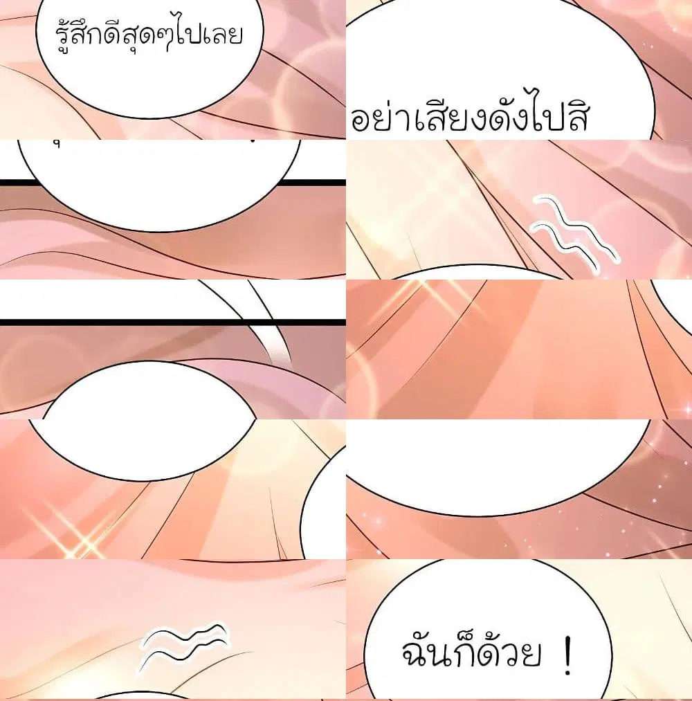 The Strongest Peach Blossom ตอนที่ 132 หน้า 12