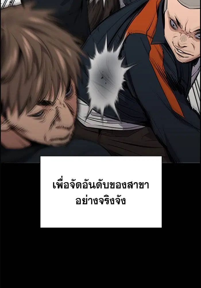True Education ตอนที่ 8 หน้า 52