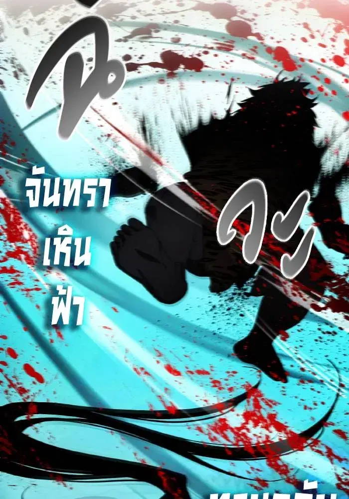 How to Live as a Villain ตอนที่ 96 หน้า 62