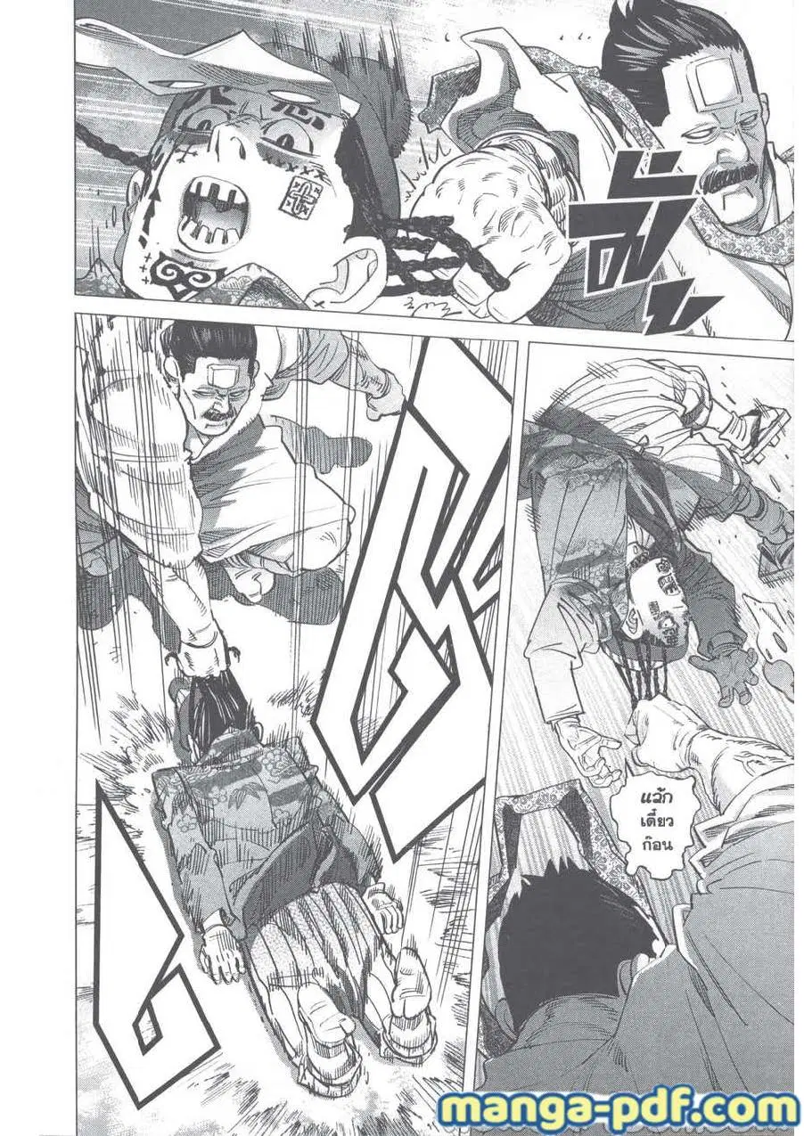 Golden Kamuy ตอนที่ 245 หน้า 2