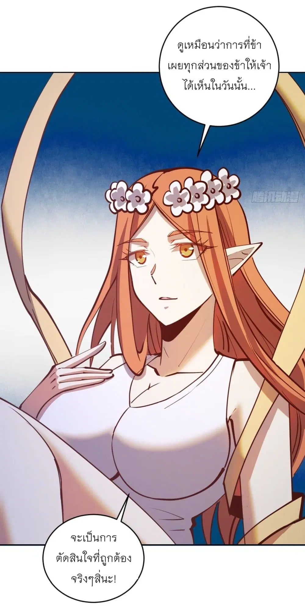 King Star Emperor ตอนที่ 228 หน้า 11