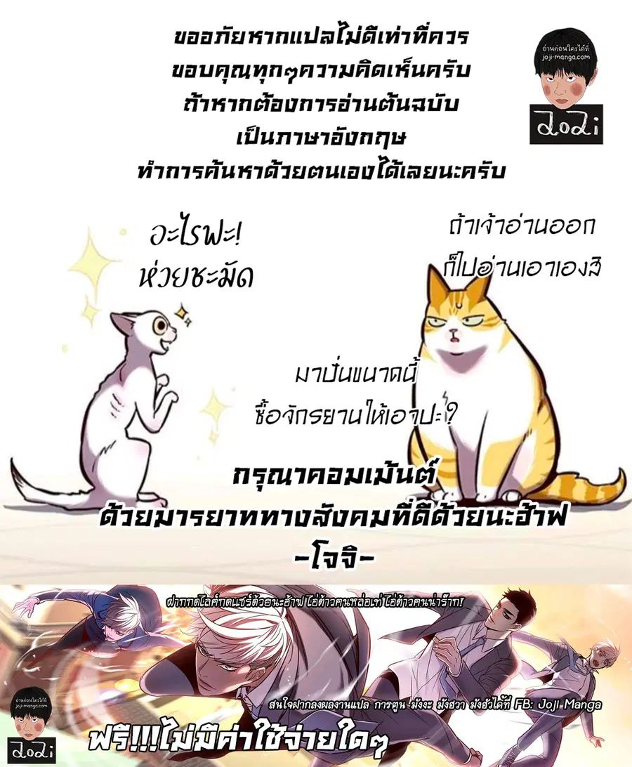Eleceed ตอนที่ 128 หน้า 9