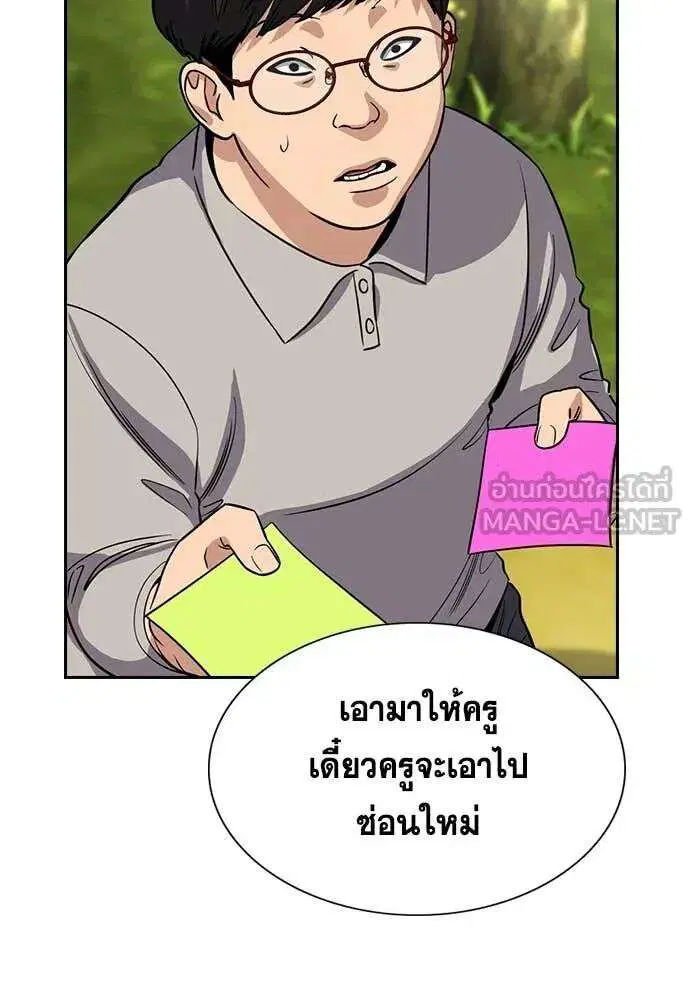 True Education ตอนที่ 241 หน้า 78