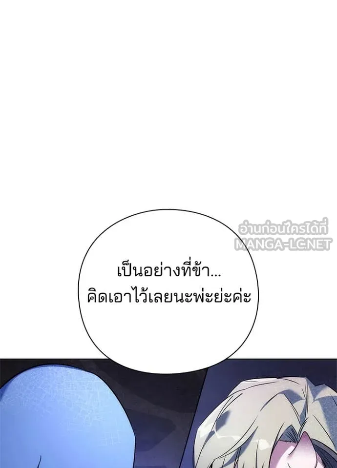 Night of the Ogre ตอนที่ 72 หน้า 88