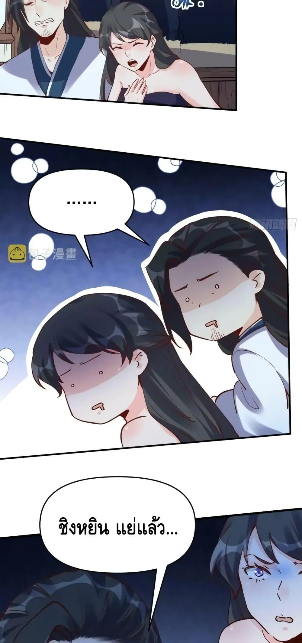 It Turns Out That I Am A Big Cultivator ตอนที่ 120 หน้า 33