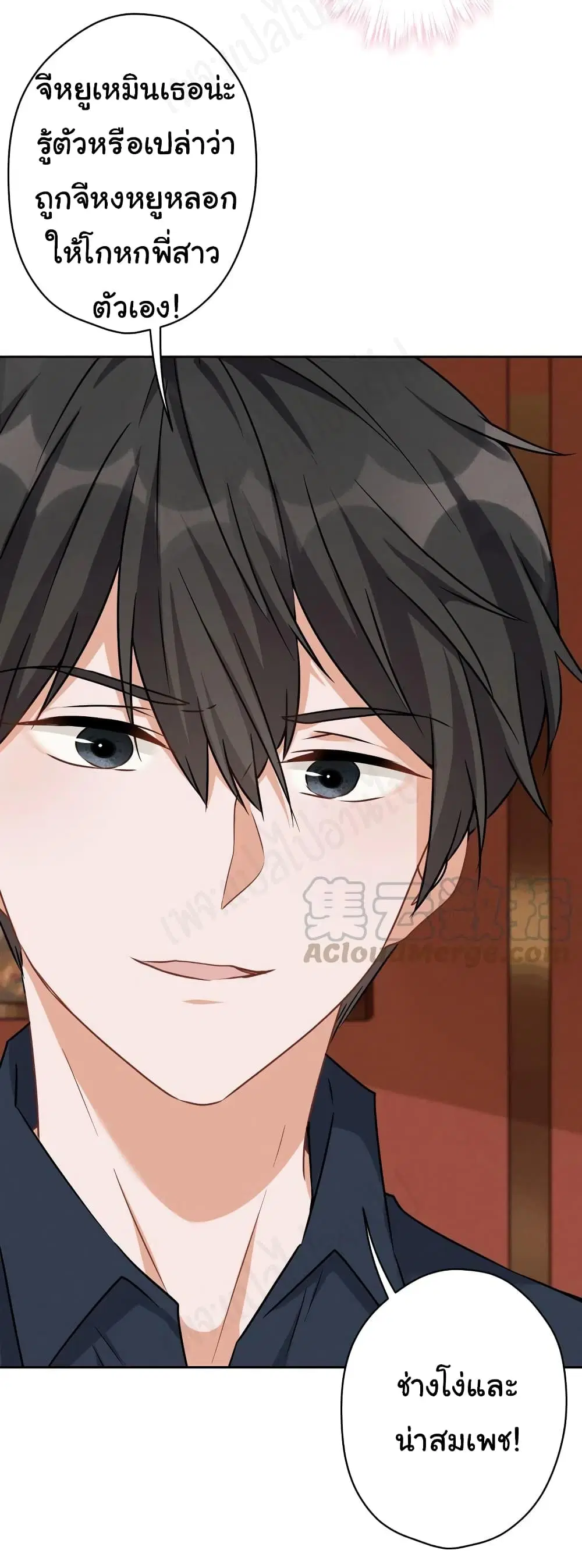 Lu Feng is the Best Son-in-law ตอนที่ 120 หน้า 17