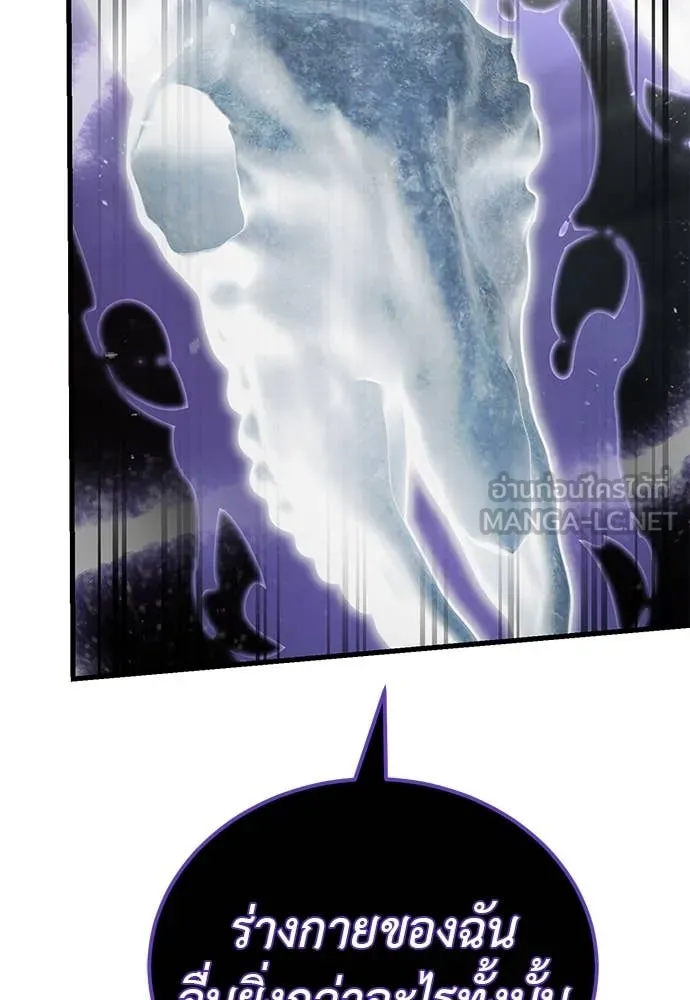 Reincarnation Path of The Underworld King ยอมรา ผู้พิพากษาจากนรก ตอนที่ 97 หน้า 86