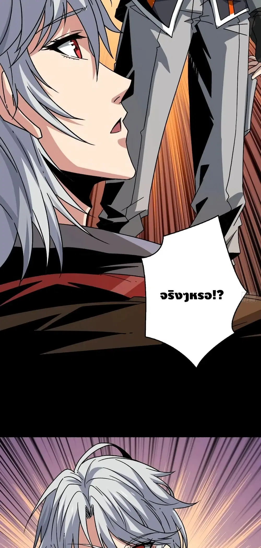 King Account at the Start ตอนที่ 168 หน้า 28