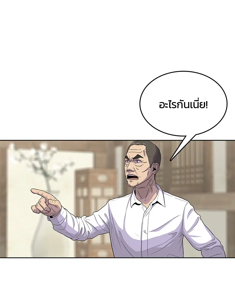 Kitchen Soldier ตอนที่ 91 หน้า 23