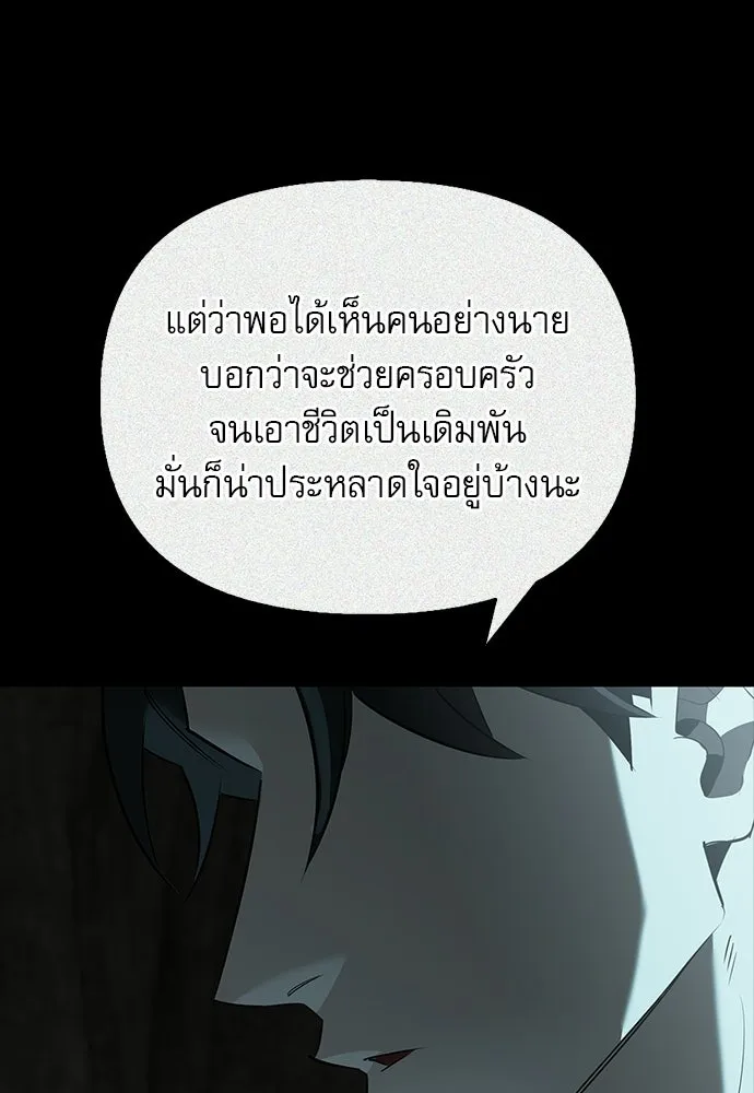S-Class Hunter Heals with Monsters ฮันเตอร์ ระดับแกร่งกับฟาร์มมอนสเตอร์สุดป่วน ตอนที่ 32 หน้า 32