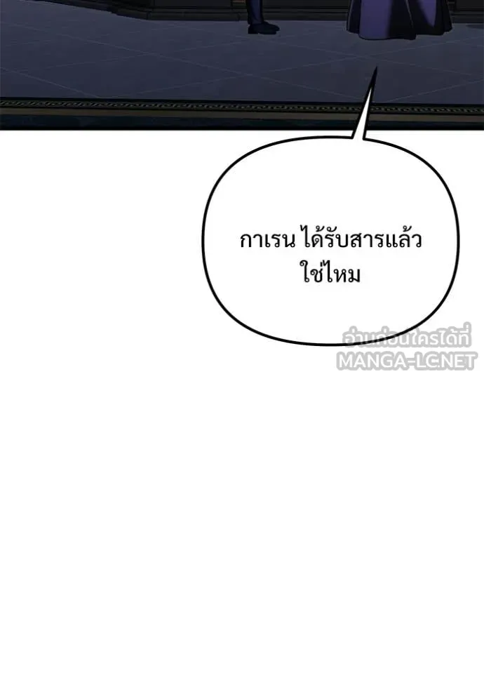 Terminally-Ill Genius Dark Knight อัศวินดำล่าท้าเวลา ตอนที่ 124 หน้า 118