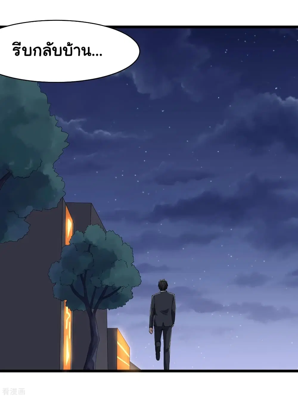 School Flower Master ตอนที่ 101 หน้า 12