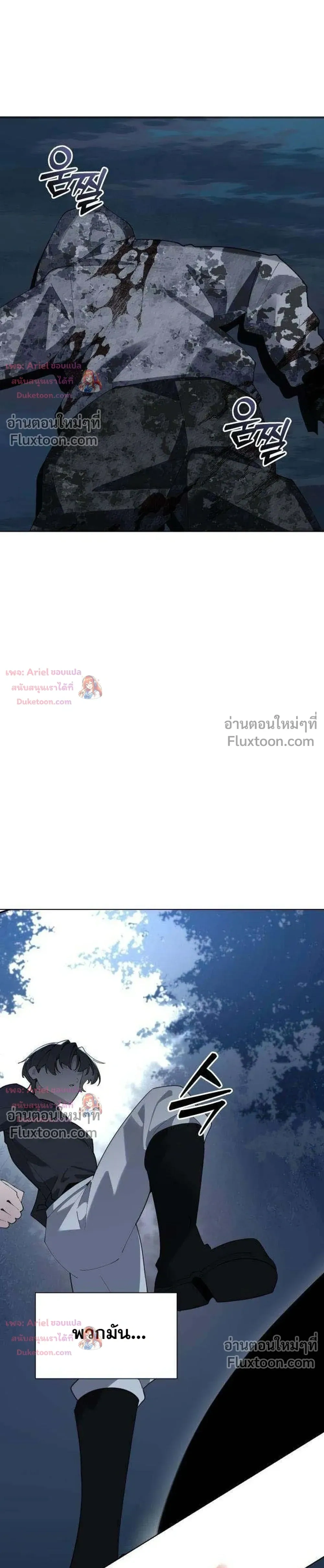 The Postman Walking Through the Apocalypse บุรุษไปรษณีย์ผู้ย่างกรายผ่านวันสิ้นโลก ตอนที่ 20 หน้า 19
