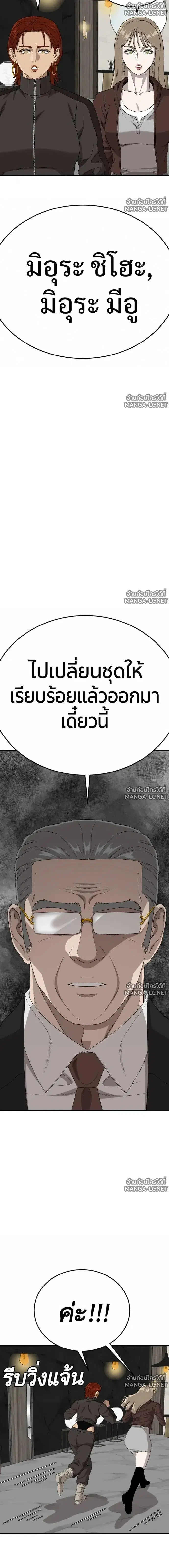 Bad Guy ตอนที่ 305 หน้า 9