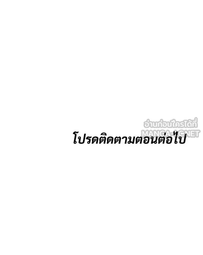 Baek XX ตอนที่ 155 หน้า 183